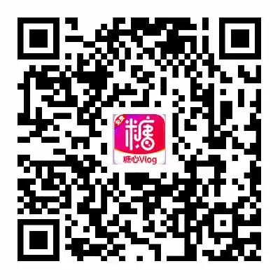 糖心vlog短剧App下载二维码
